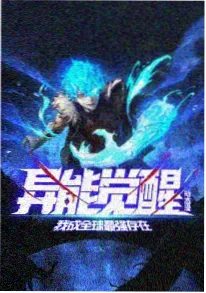 漫蛙网址 动漫热播 纸鸢计划 在线观看